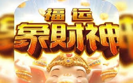 皇冠福运象财神玩法,游戏规则